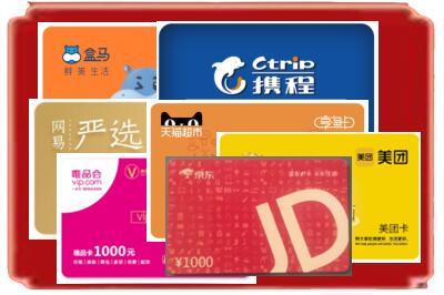 北京顺义区烟酒回收网店购物卡.jpg